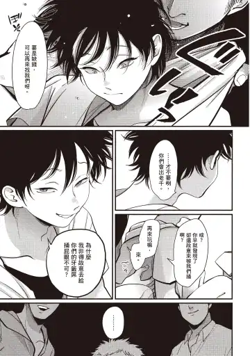 [Harada] Yatamomo 2 | 八田百田 2 Fhentai - Page 117