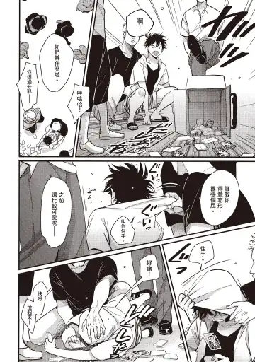 [Harada] Yatamomo 2 | 八田百田 2 Fhentai - Page 118