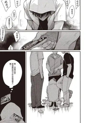 [Harada] Yatamomo 2 | 八田百田 2 Fhentai - Page 119