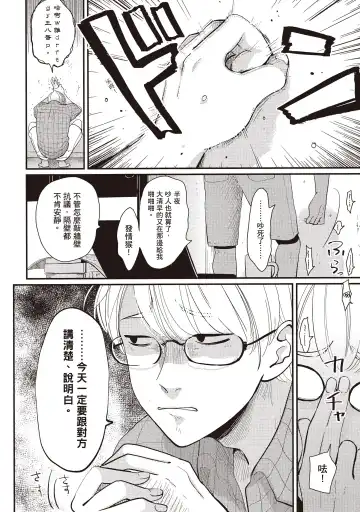 [Harada] Yatamomo 2 | 八田百田 2 Fhentai - Page 12