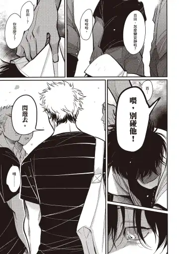 [Harada] Yatamomo 2 | 八田百田 2 Fhentai - Page 121