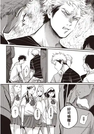 [Harada] Yatamomo 2 | 八田百田 2 Fhentai - Page 122