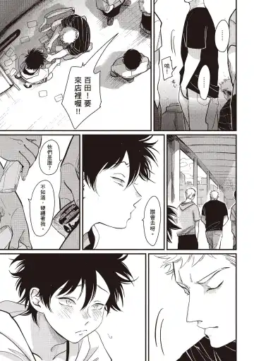 [Harada] Yatamomo 2 | 八田百田 2 Fhentai - Page 123