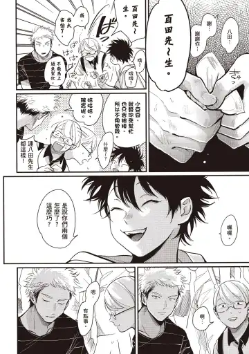 [Harada] Yatamomo 2 | 八田百田 2 Fhentai - Page 124