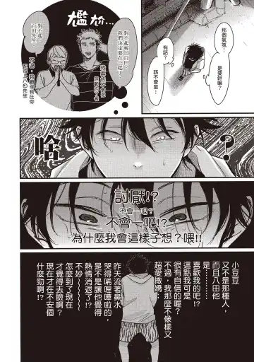 [Harada] Yatamomo 2 | 八田百田 2 Fhentai - Page 126