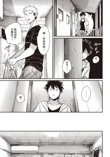 [Harada] Yatamomo 2 | 八田百田 2 Fhentai - Page 127