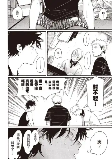 [Harada] Yatamomo 2 | 八田百田 2 Fhentai - Page 128