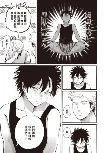 [Harada] Yatamomo 2 | 八田百田 2 Fhentai - Page 129