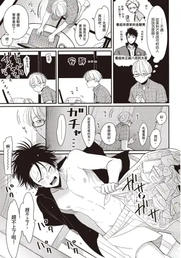 [Harada] Yatamomo 2 | 八田百田 2 Fhentai - Page 13