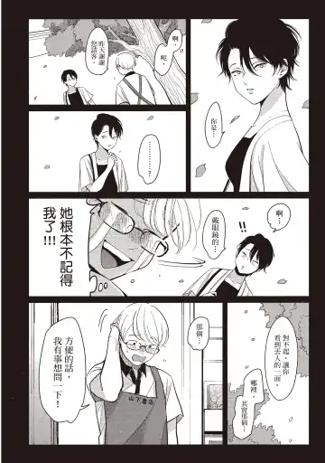 [Harada] Yatamomo 2 | 八田百田 2 Fhentai - Page 130