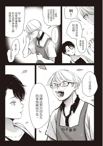 [Harada] Yatamomo 2 | 八田百田 2 Fhentai - Page 131