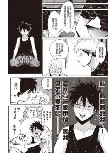 [Harada] Yatamomo 2 | 八田百田 2 Fhentai - Page 132