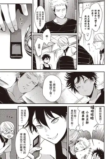 [Harada] Yatamomo 2 | 八田百田 2 Fhentai - Page 133