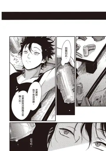 [Harada] Yatamomo 2 | 八田百田 2 Fhentai - Page 134