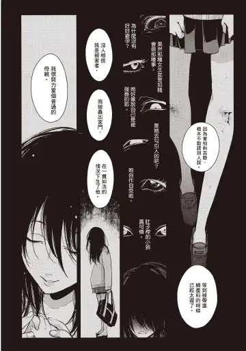 [Harada] Yatamomo 2 | 八田百田 2 Fhentai - Page 136