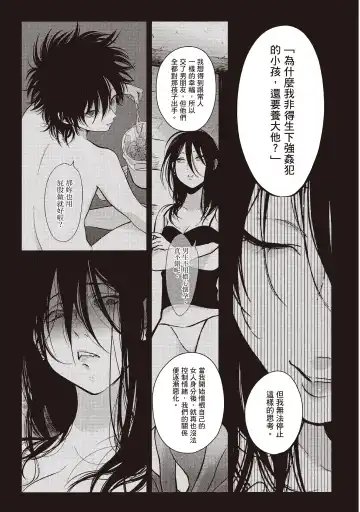 [Harada] Yatamomo 2 | 八田百田 2 Fhentai - Page 137