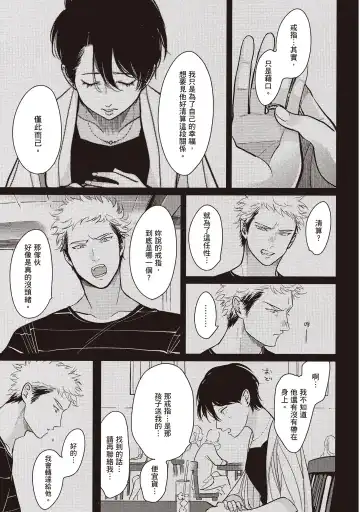 [Harada] Yatamomo 2 | 八田百田 2 Fhentai - Page 139