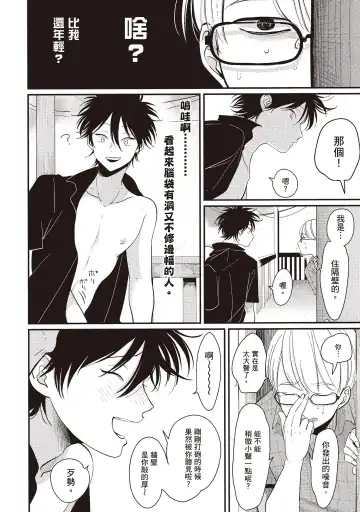 [Harada] Yatamomo 2 | 八田百田 2 Fhentai - Page 14