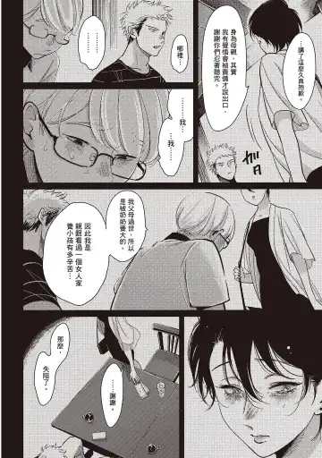 [Harada] Yatamomo 2 | 八田百田 2 Fhentai - Page 140