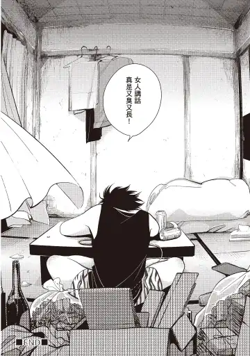 [Harada] Yatamomo 2 | 八田百田 2 Fhentai - Page 142