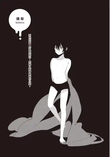 [Harada] Yatamomo 2 | 八田百田 2 Fhentai - Page 145