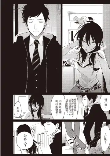 [Harada] Yatamomo 2 | 八田百田 2 Fhentai - Page 146