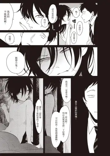 [Harada] Yatamomo 2 | 八田百田 2 Fhentai - Page 149