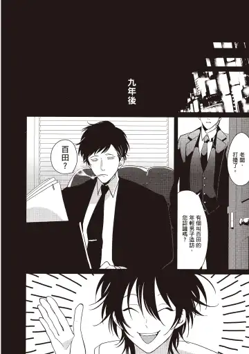 [Harada] Yatamomo 2 | 八田百田 2 Fhentai - Page 150