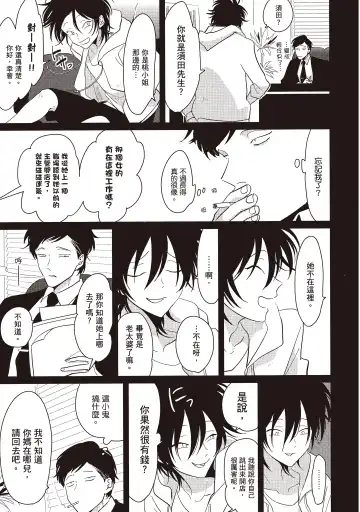 [Harada] Yatamomo 2 | 八田百田 2 Fhentai - Page 151