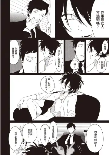 [Harada] Yatamomo 2 | 八田百田 2 Fhentai - Page 152