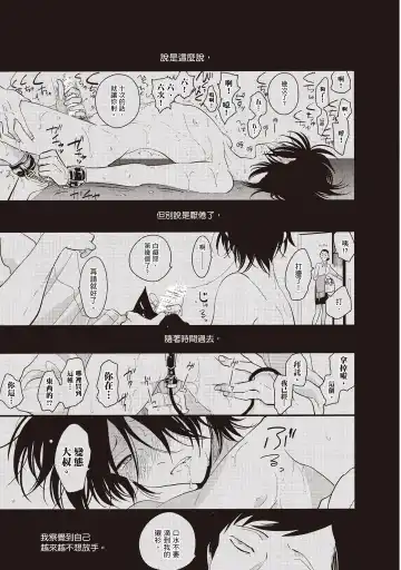 [Harada] Yatamomo 2 | 八田百田 2 Fhentai - Page 157