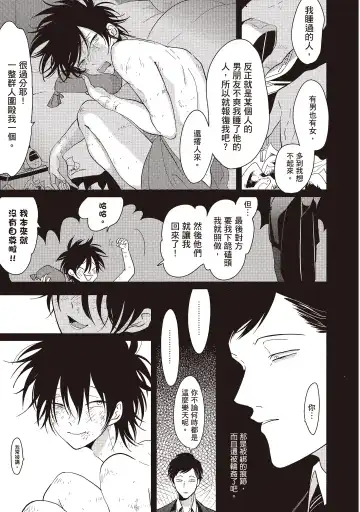 [Harada] Yatamomo 2 | 八田百田 2 Fhentai - Page 159
