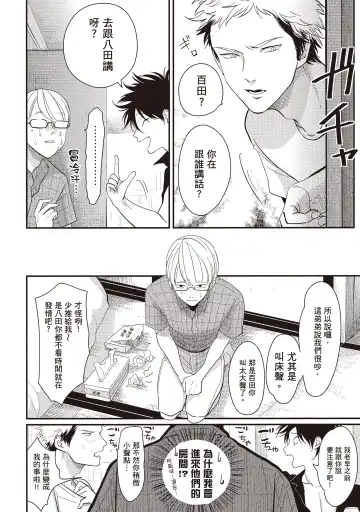 [Harada] Yatamomo 2 | 八田百田 2 Fhentai - Page 16