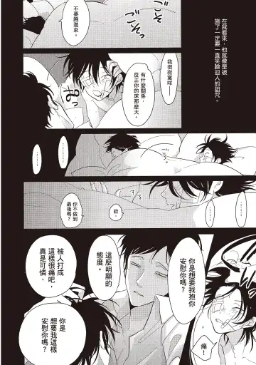 [Harada] Yatamomo 2 | 八田百田 2 Fhentai - Page 160