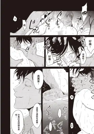 [Harada] Yatamomo 2 | 八田百田 2 Fhentai - Page 162