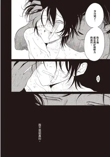 [Harada] Yatamomo 2 | 八田百田 2 Fhentai - Page 164