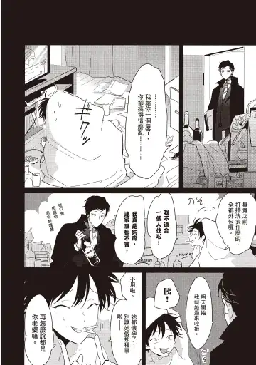 [Harada] Yatamomo 2 | 八田百田 2 Fhentai - Page 168