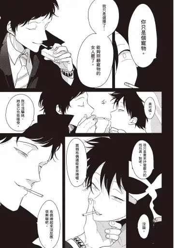 [Harada] Yatamomo 2 | 八田百田 2 Fhentai - Page 169