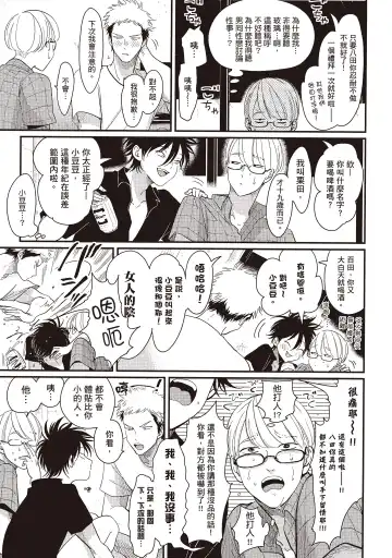 [Harada] Yatamomo 2 | 八田百田 2 Fhentai - Page 17