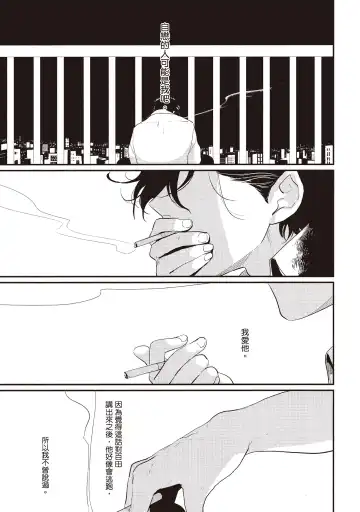 [Harada] Yatamomo 2 | 八田百田 2 Fhentai - Page 171