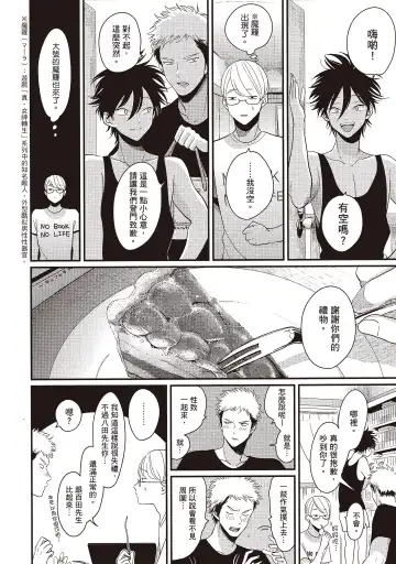 [Harada] Yatamomo 2 | 八田百田 2 Fhentai - Page 20