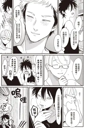 [Harada] Yatamomo 2 | 八田百田 2 Fhentai - Page 21