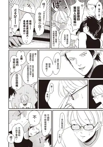 [Harada] Yatamomo 2 | 八田百田 2 Fhentai - Page 22