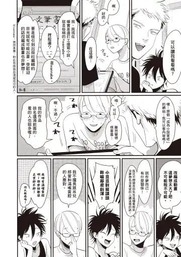 [Harada] Yatamomo 2 | 八田百田 2 Fhentai - Page 24