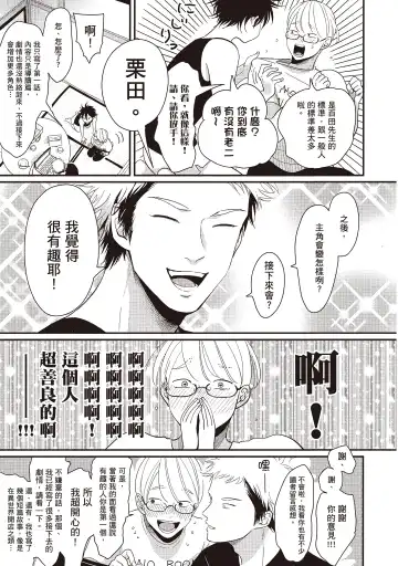 [Harada] Yatamomo 2 | 八田百田 2 Fhentai - Page 25