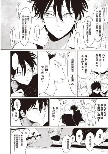 [Harada] Yatamomo 2 | 八田百田 2 Fhentai - Page 26