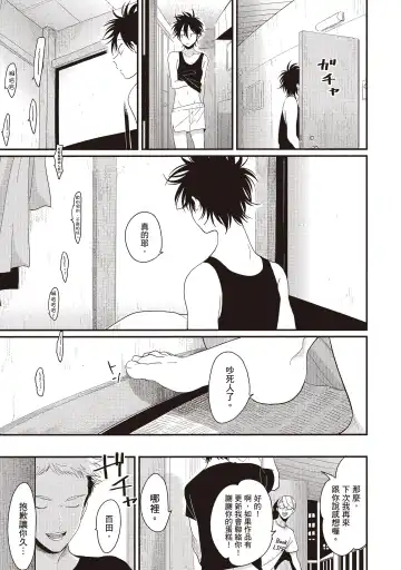 [Harada] Yatamomo 2 | 八田百田 2 Fhentai - Page 27