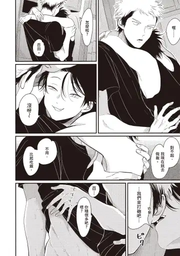 [Harada] Yatamomo 2 | 八田百田 2 Fhentai - Page 28