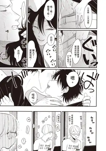 [Harada] Yatamomo 2 | 八田百田 2 Fhentai - Page 29