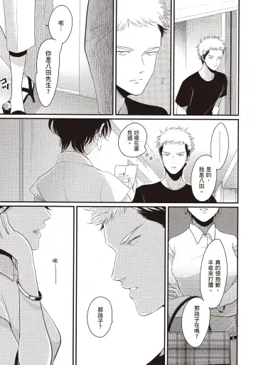 [Harada] Yatamomo 2 | 八田百田 2 Fhentai - Page 31